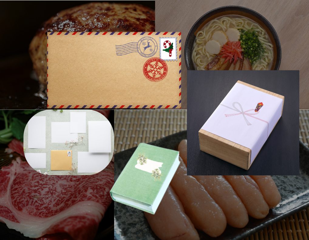 ギフト利用の満足度が高い。お中元・お歳暮・誕生日プレゼント