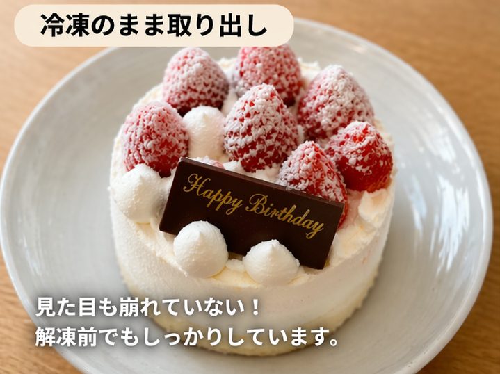 冷凍のまま取り出し(見た目も崩れていない!解凍前でもしっかりしています。)