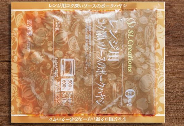 実際に頼んだポークハヤシ袋。